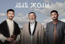 Өзіңді таны: адам болудың үш тірегі – ақыл, қайрат, жүрек 